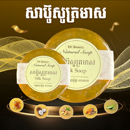 សាប៊ូសូត្សមាស