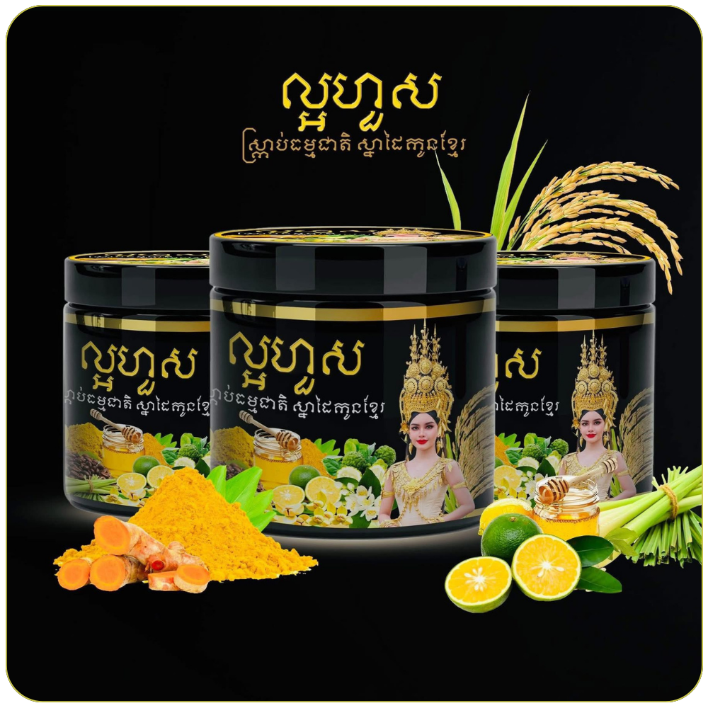 ស្ក្រាប់ធម្មជាតិ (ល្អហួស)